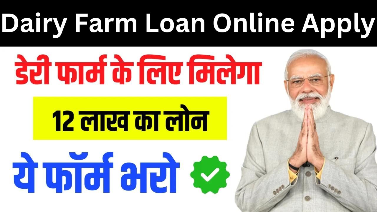 Dairy Farm Loan Online Apply