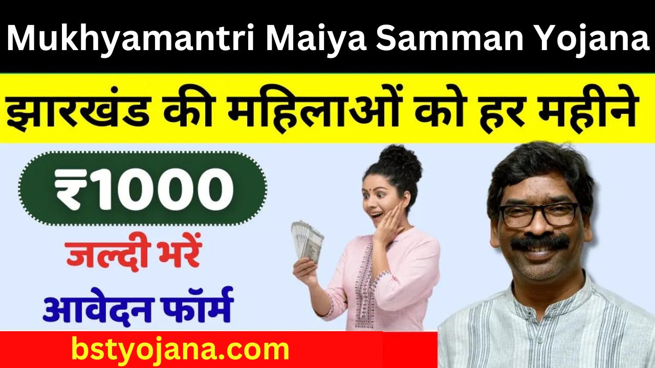 Mukhyamantri Maiya Samman Yojana