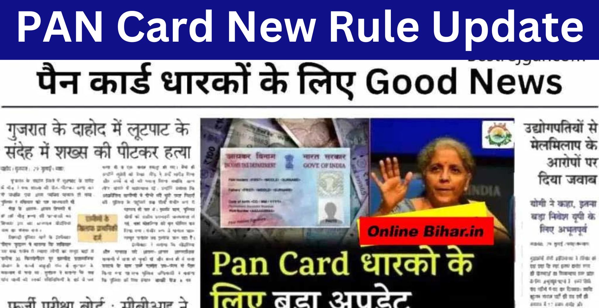 PAN Card New Rule: पैन कार्ड धारकों के लिए हुआ रातों-रात एक नए नियम का ऐलान, करी फॉलो नहीं तो बंद होगा पैन कार्ड