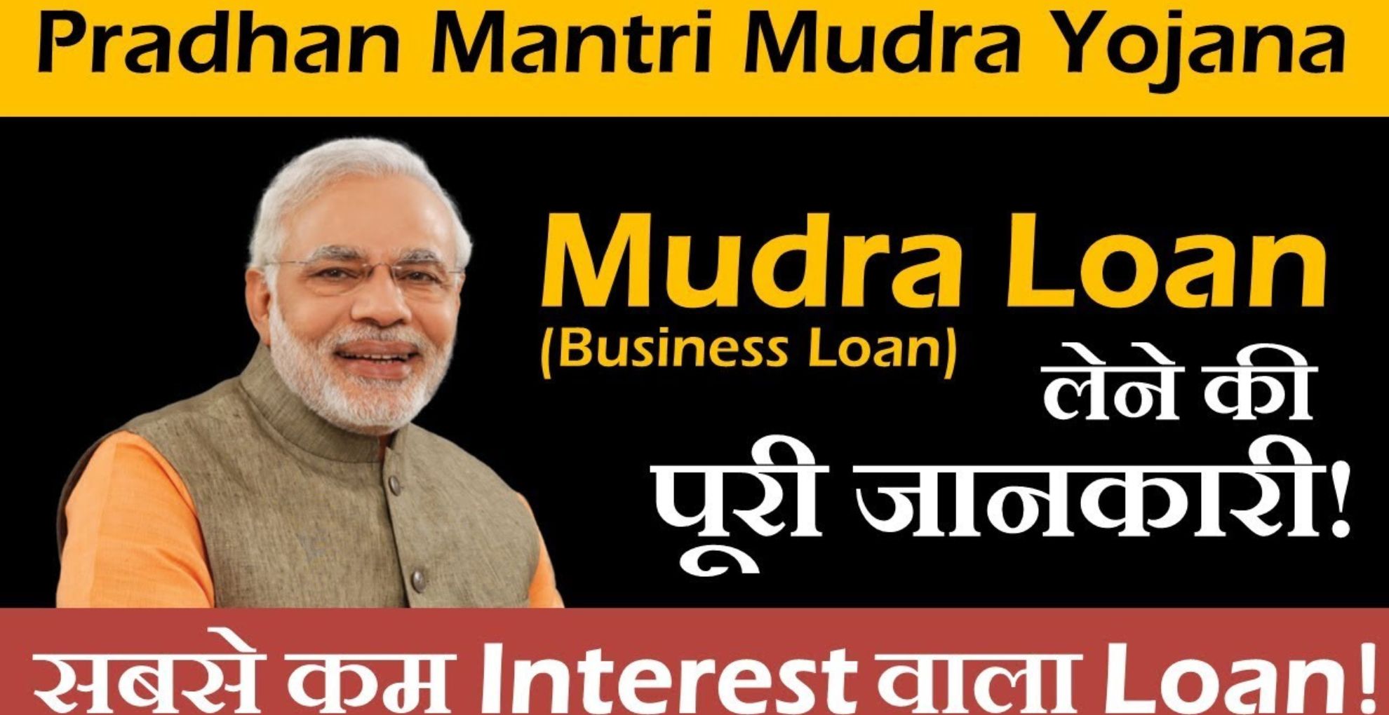 Pradhan Mantri Mudra Loan Yojana 2024 क्या है और इस योजना में आवेदन कैसे कर सकते हैं? जानें