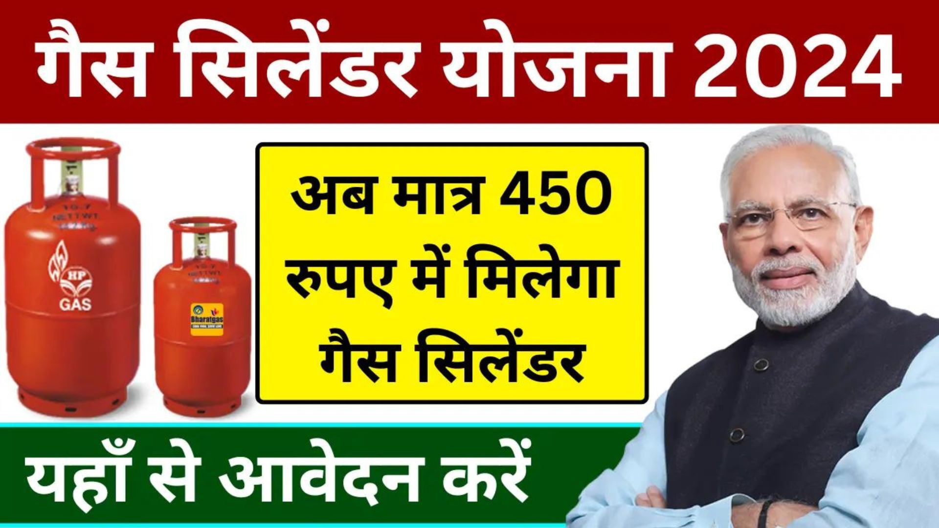 MP Ladli Behna Gas Cylinder Yojana 2024 मध्य प्रदेश की बहनों को मिलेगा और मात्र 450 में गैस सिलेंडर